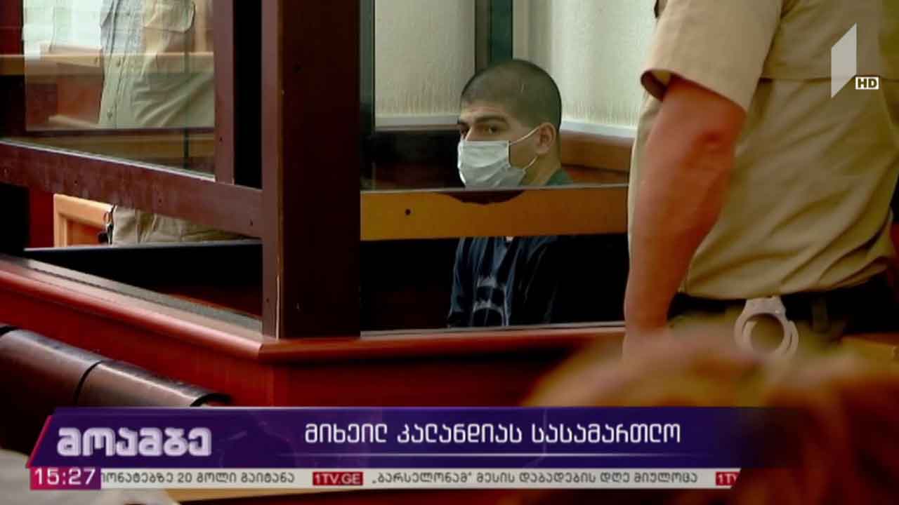 მიხეილ კალანდიას სასამართლო პროცესი