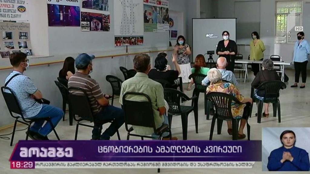 ცნობიერების ამაღლების კვირეული