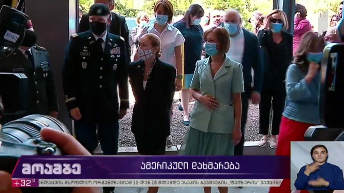 ამერიკული დახმარება