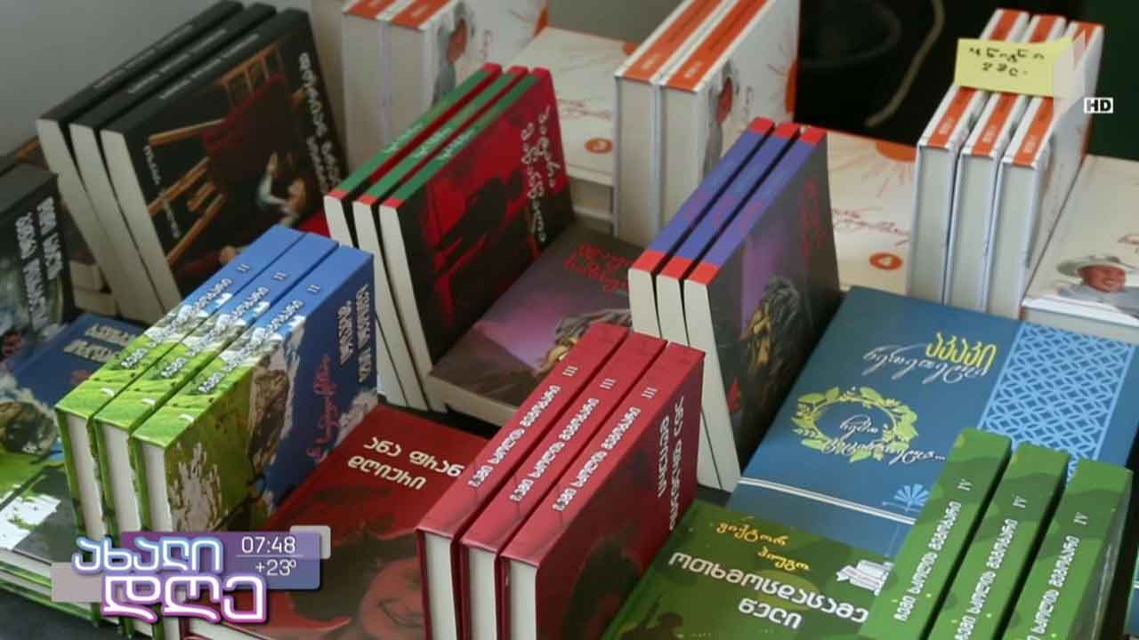 თბილისის წიგნის 23-ე საერთაშორისო ფესტივალი