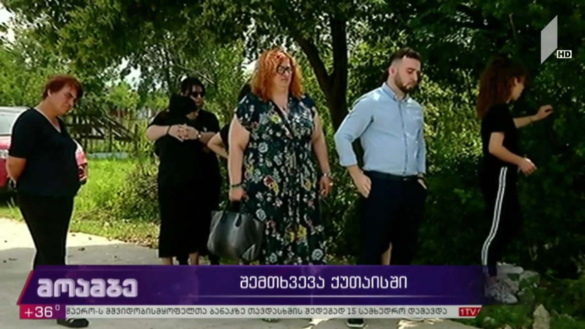 შემთხვევა ქუთაისში
