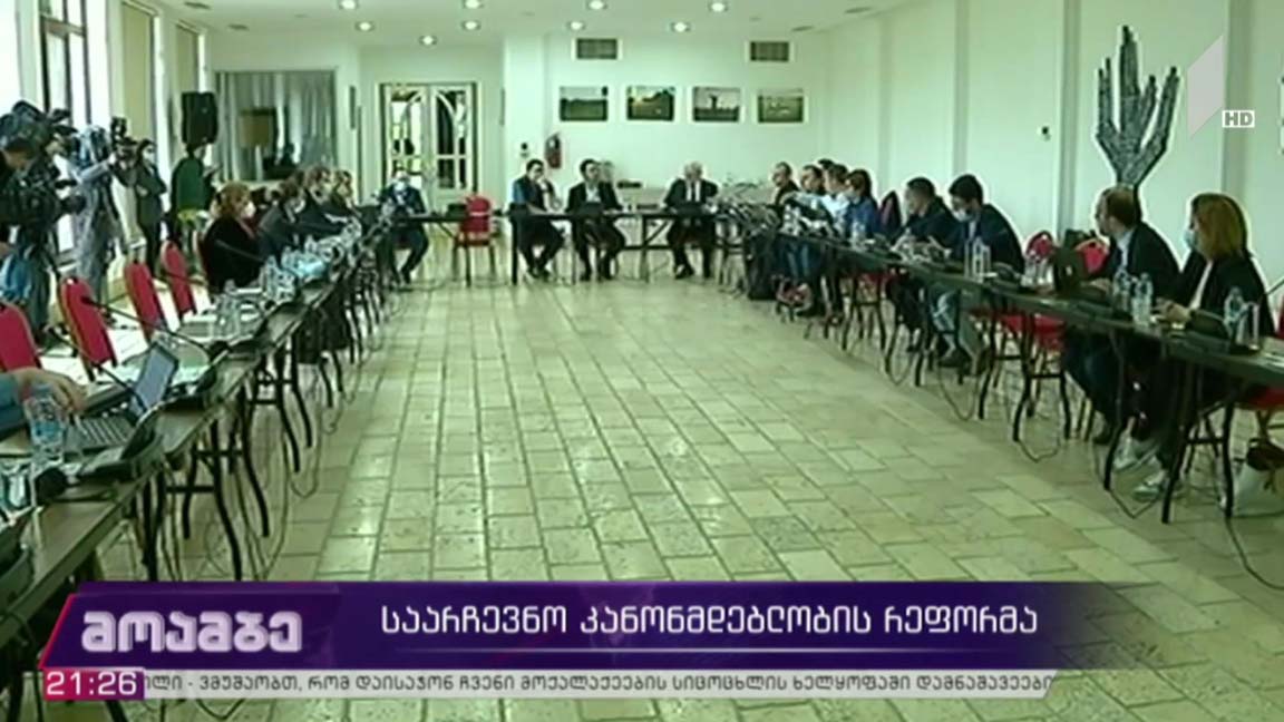 საარჩევნო კანონმდებლობის რეფორმა