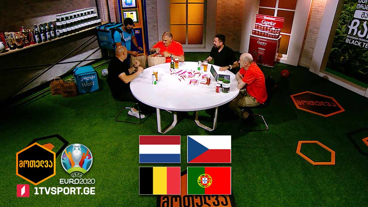 #მოთელვა მერვედფინალები - დღე მეორე #EURO2020