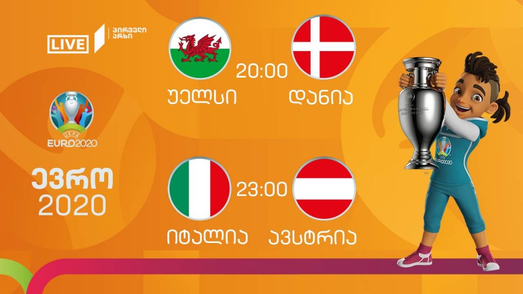 #ევრო2020 პლეიოფით დაბრუნდა - უელსი VS დანია და იტალია VS ავსტრია #1TVSPORT