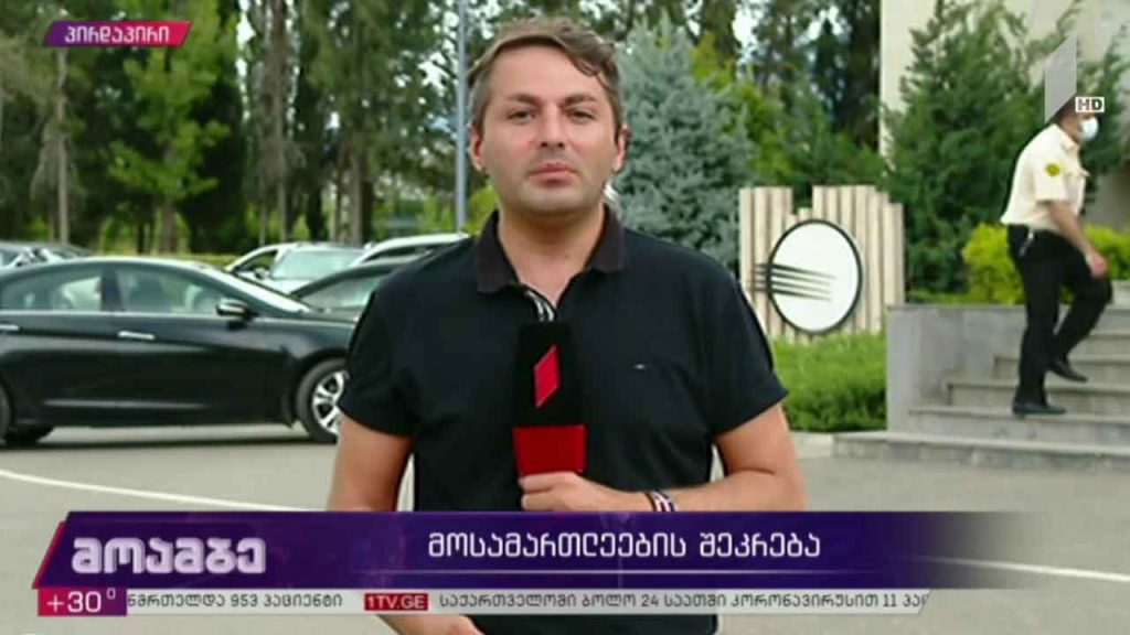 მოსამართლეების შეკრება