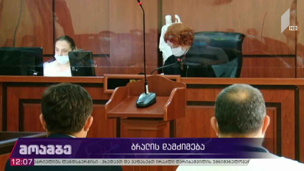 ბრალის დამძიმება