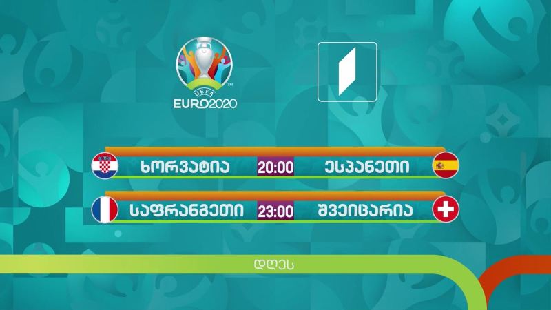 ევრო 2020 – 28 ივნისი