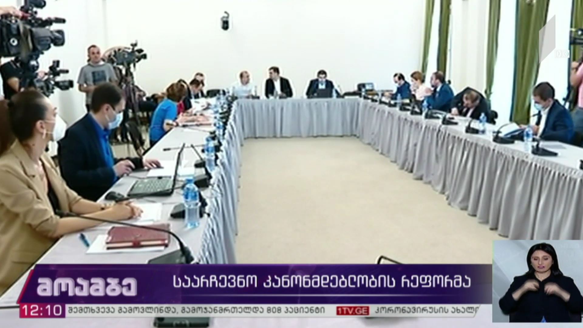 საარჩევნო კანონმდებლობის რეფორმა