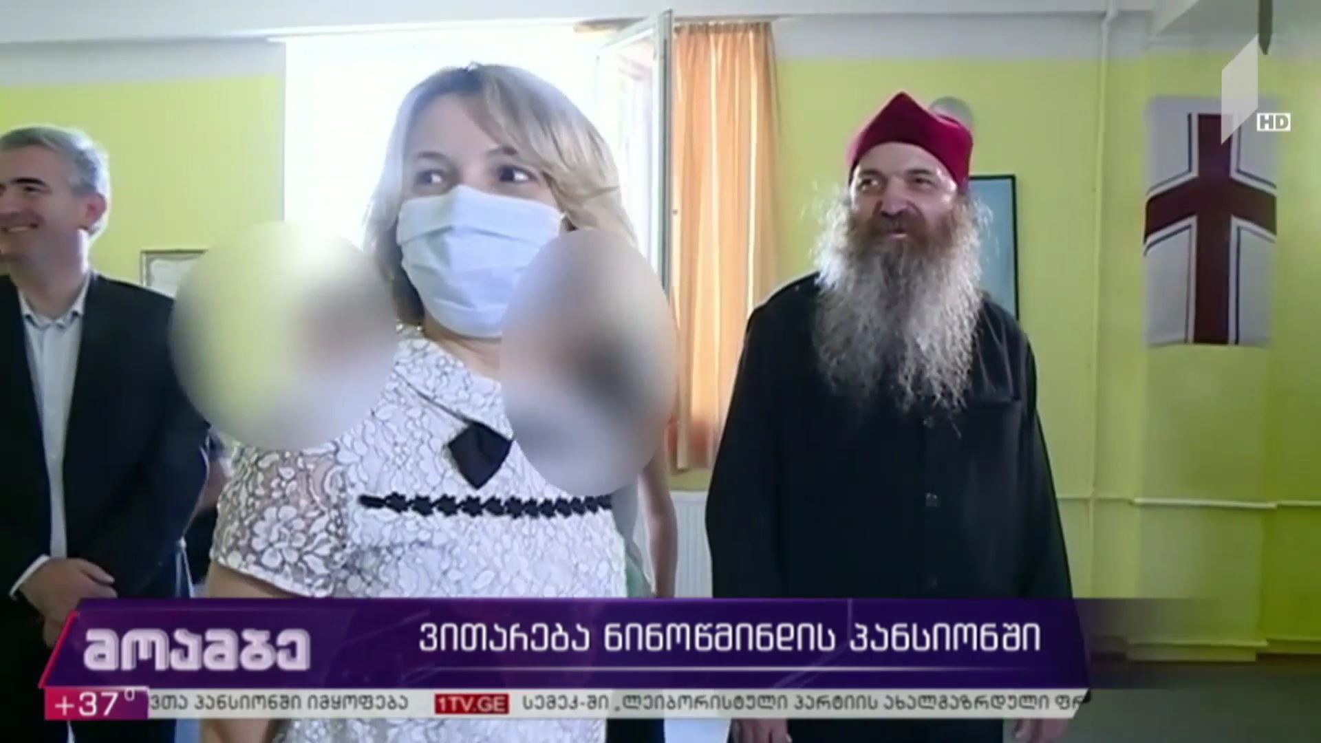 ვითარება ნინოწმინდის პანსიონში