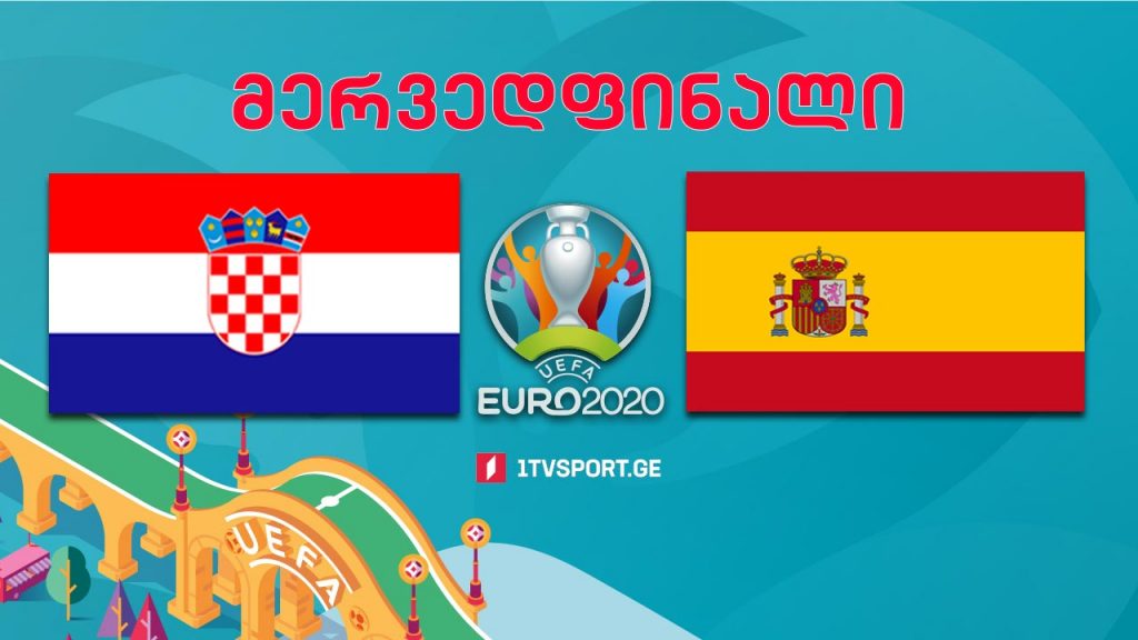 #ევრო2020 ხორვატია VS ესპანეთი – მერვედფინალი #LIVE