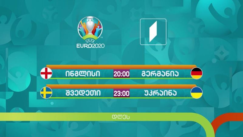 ევრო 2020 – 29 ივნისი