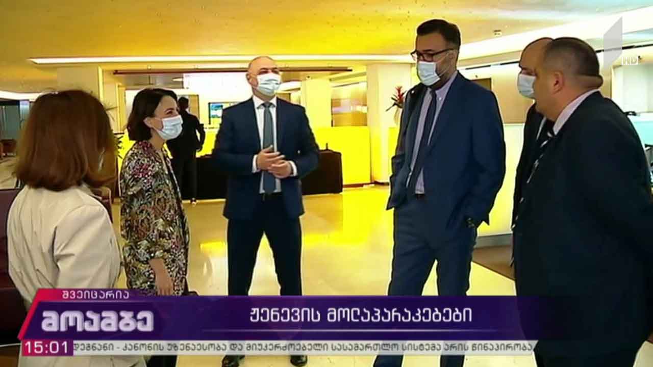 ჟენევის საერთაშორისო მოლაპარაკებები