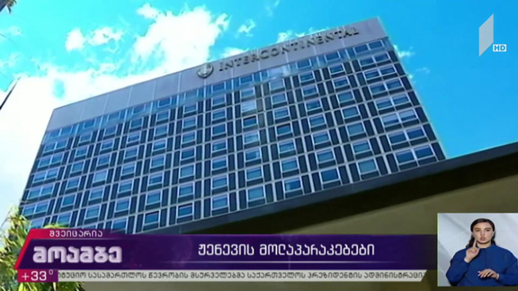 ჟენევის მოლაპარაკებები 