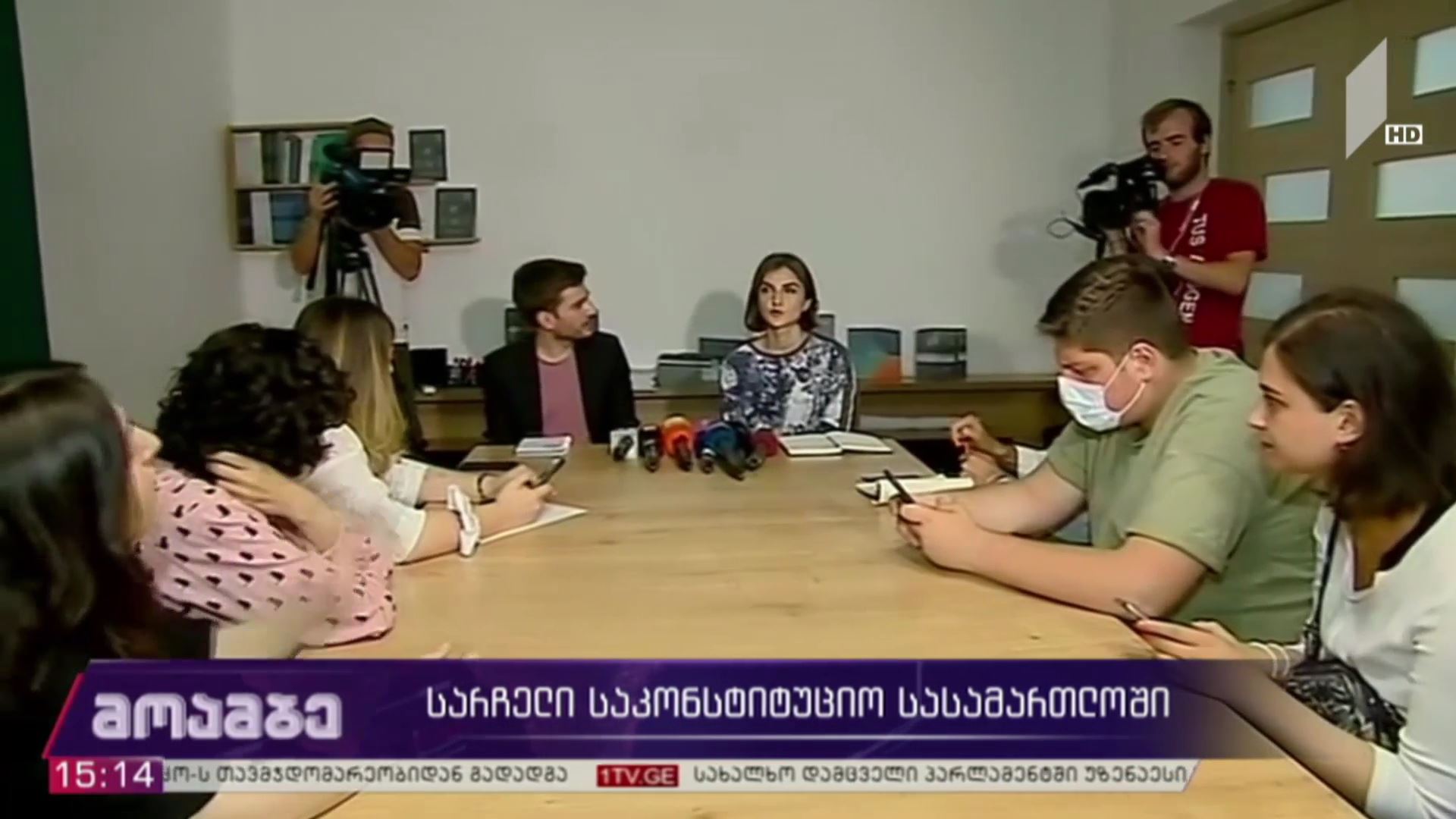 სარჩელი საკონსტიტუციო სასამართლოში