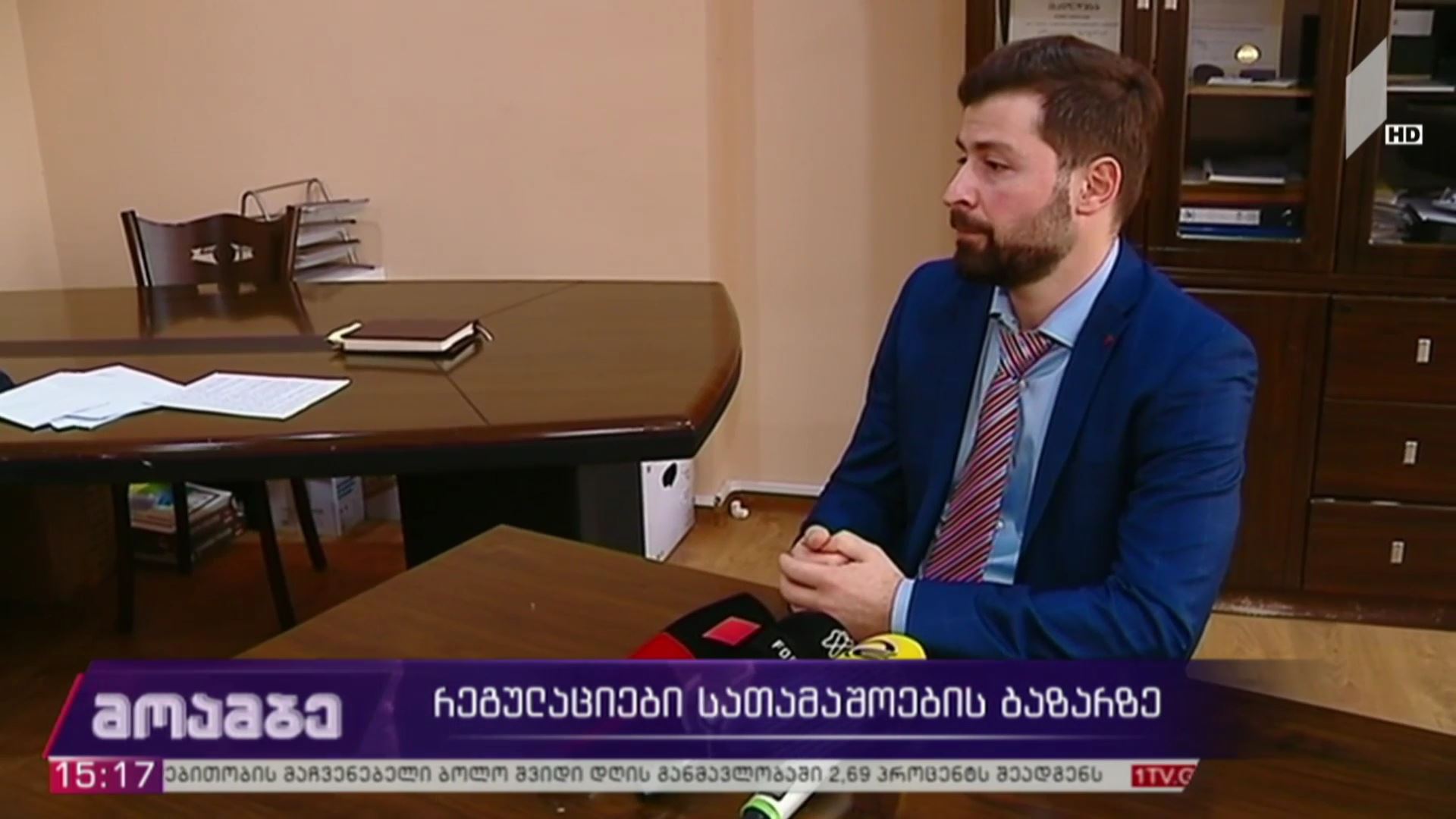 რეგულაციები სათამაშოების ბაზარზე