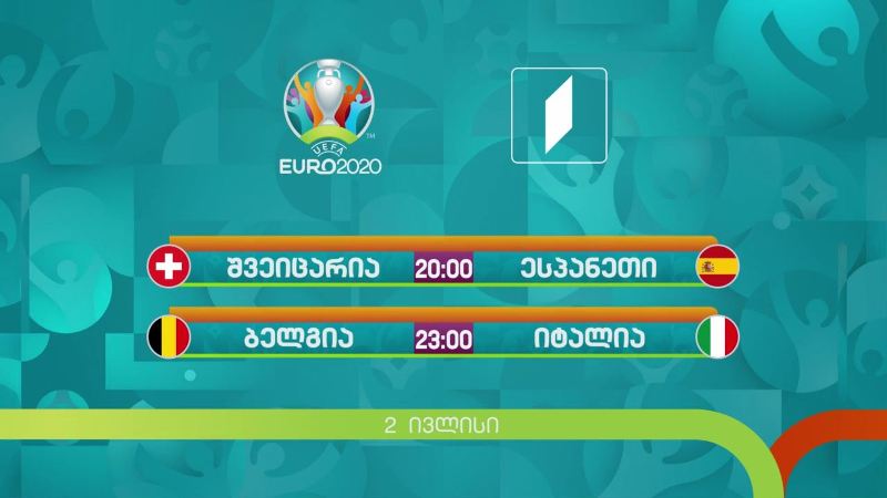 ევრო 2020 – 2 ივლისი