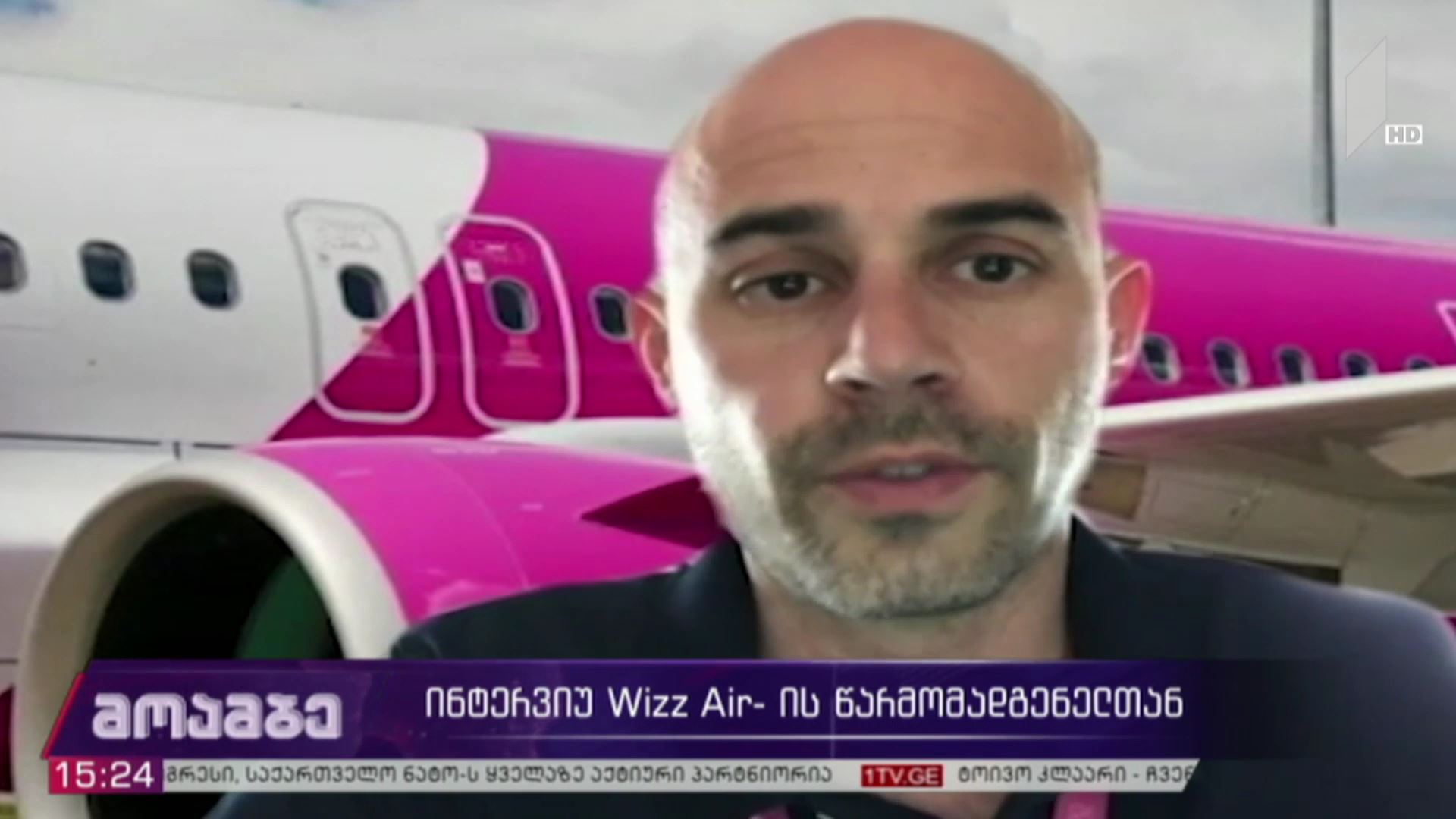 ინტერვიუ Wizz Air-ის წარმომადგენელთან