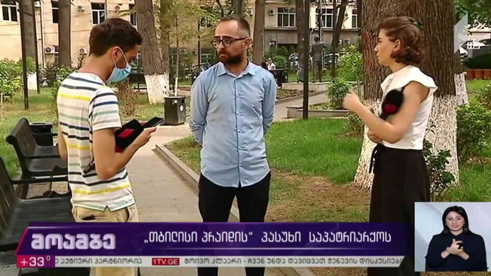 „თბილისი პრაიდის“ პასუხი საპატრიარქოს 