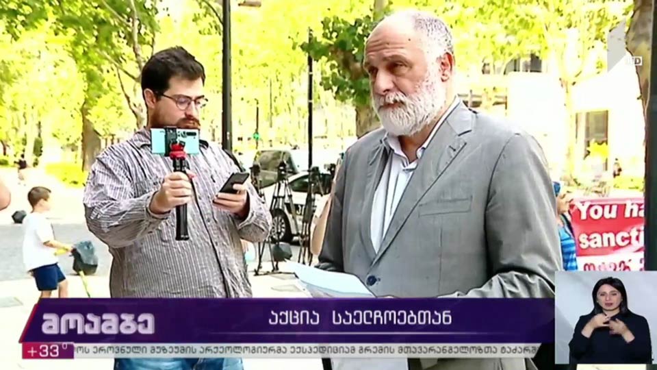 აქცია საელჩოებთან