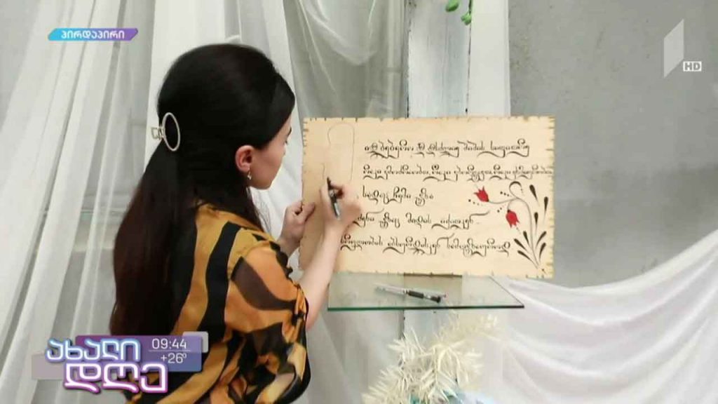 პროექტი „ლექსი კედელზე“