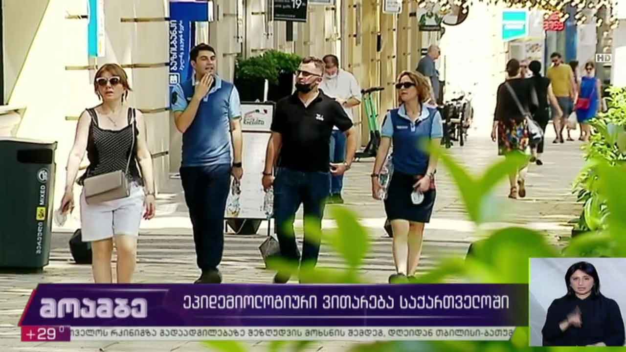 კოვიდშეზღუდვების შემსუბუქება