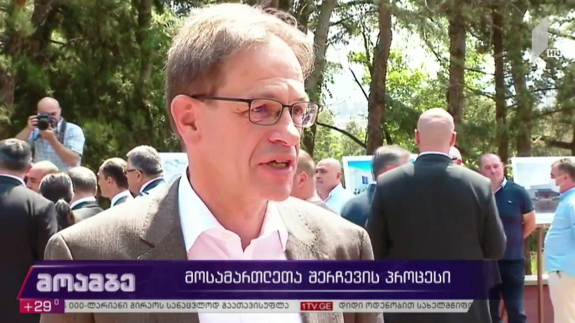 მოსამართლეთა შერჩევის პროცესი