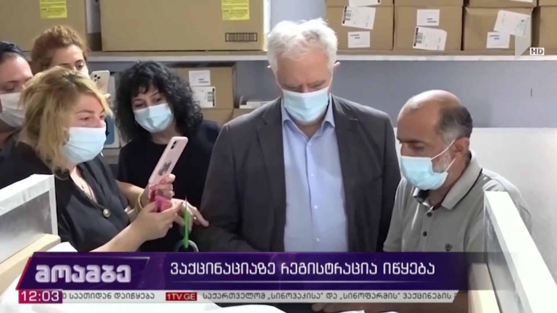 ვაქცინაციაზე რეგისტრაცია იწყება