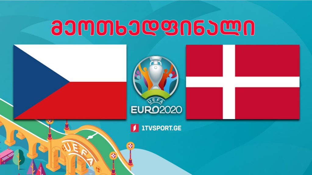 #ევრო2020 ჩეხეთი VS დანია – მეოთხედფინალი #LIVE