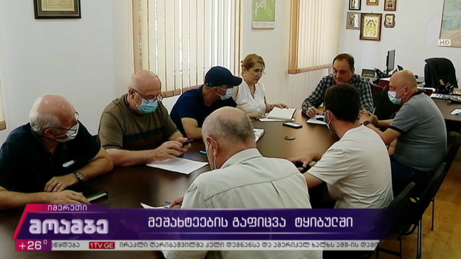 მეშახტეების გაფიცვა ტყიბულში