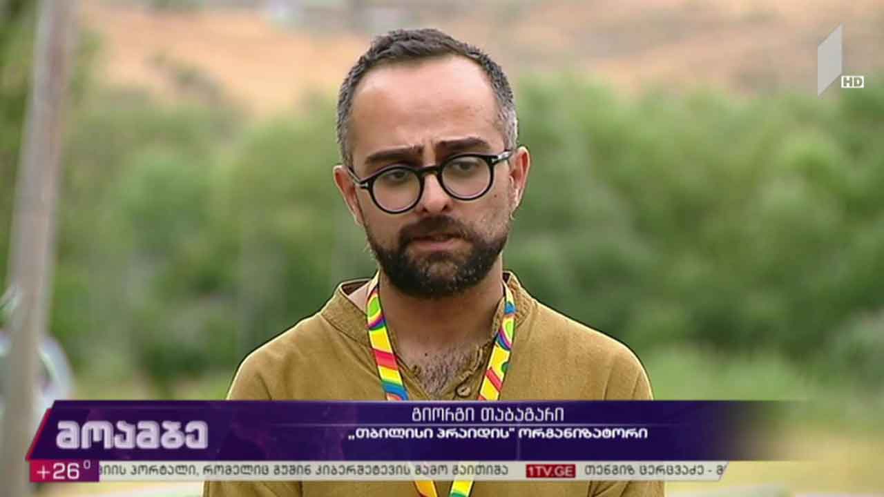 „თბილისი პრაიდის“ კვირეული