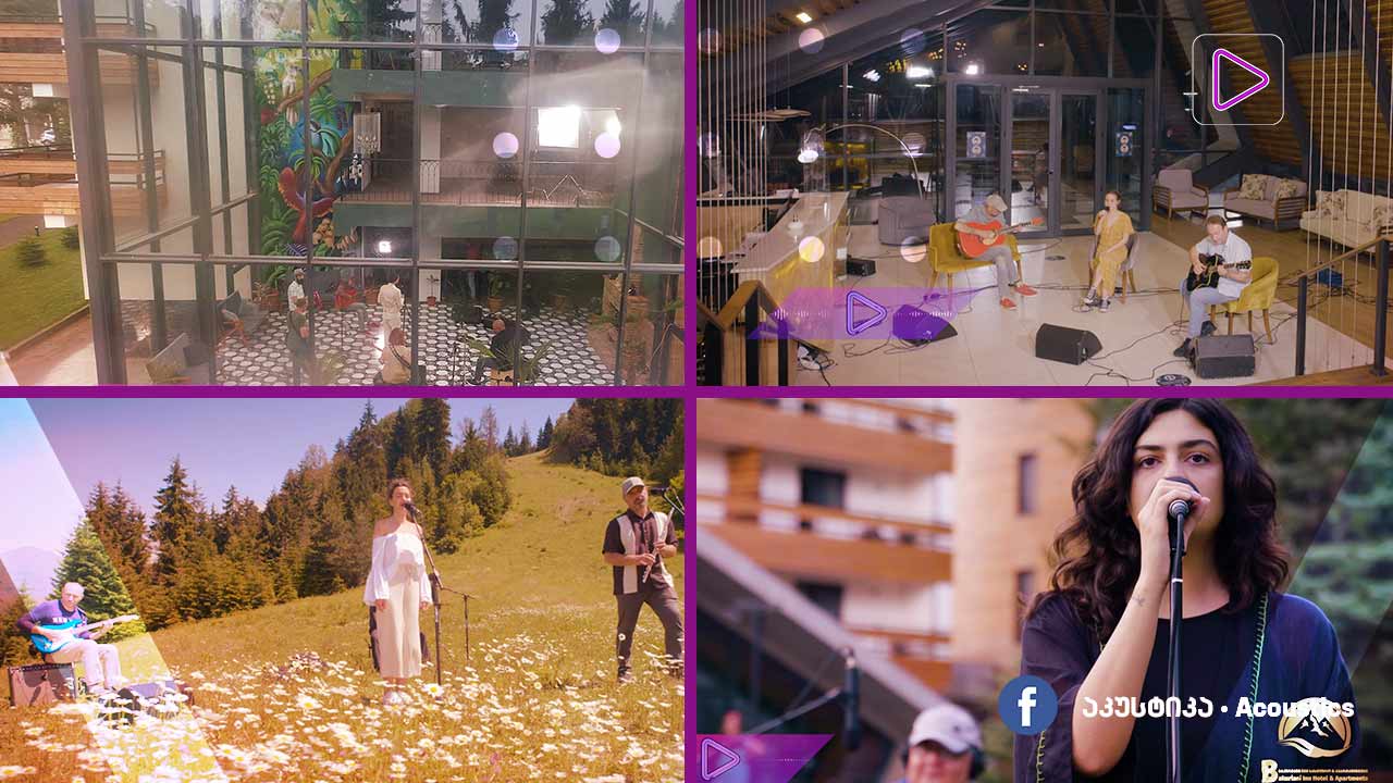 #აკუსტიკა ბაკურიანის მუსიკალური სესია
