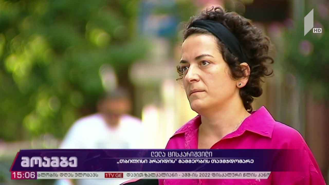 „თბილისი პრაიდის“კვირეული