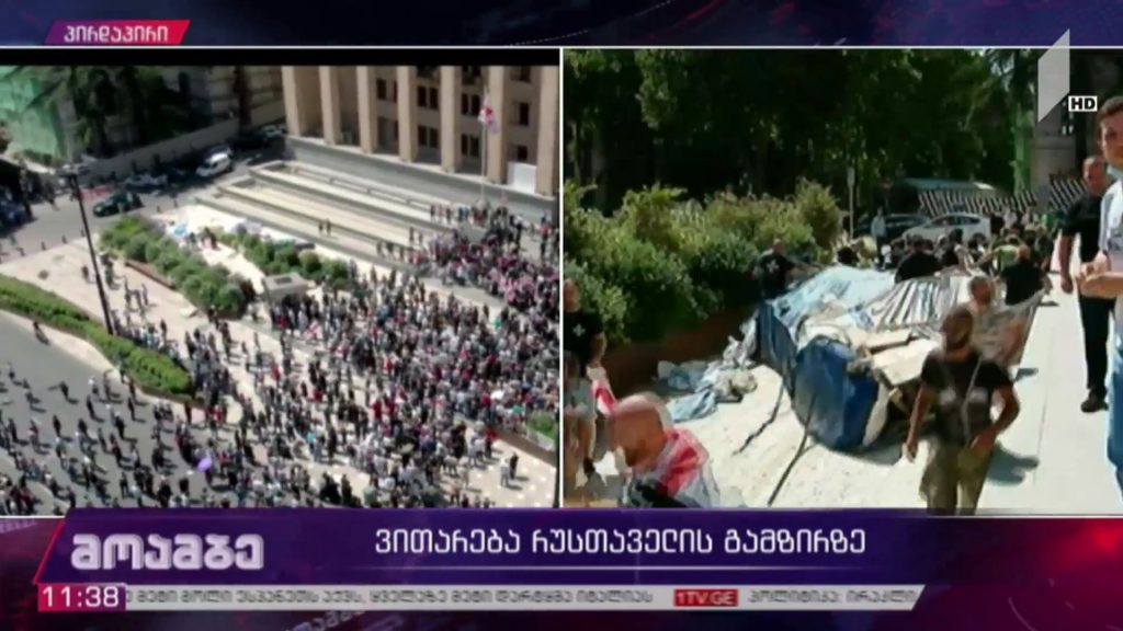 ვითარება პარლამენტთან