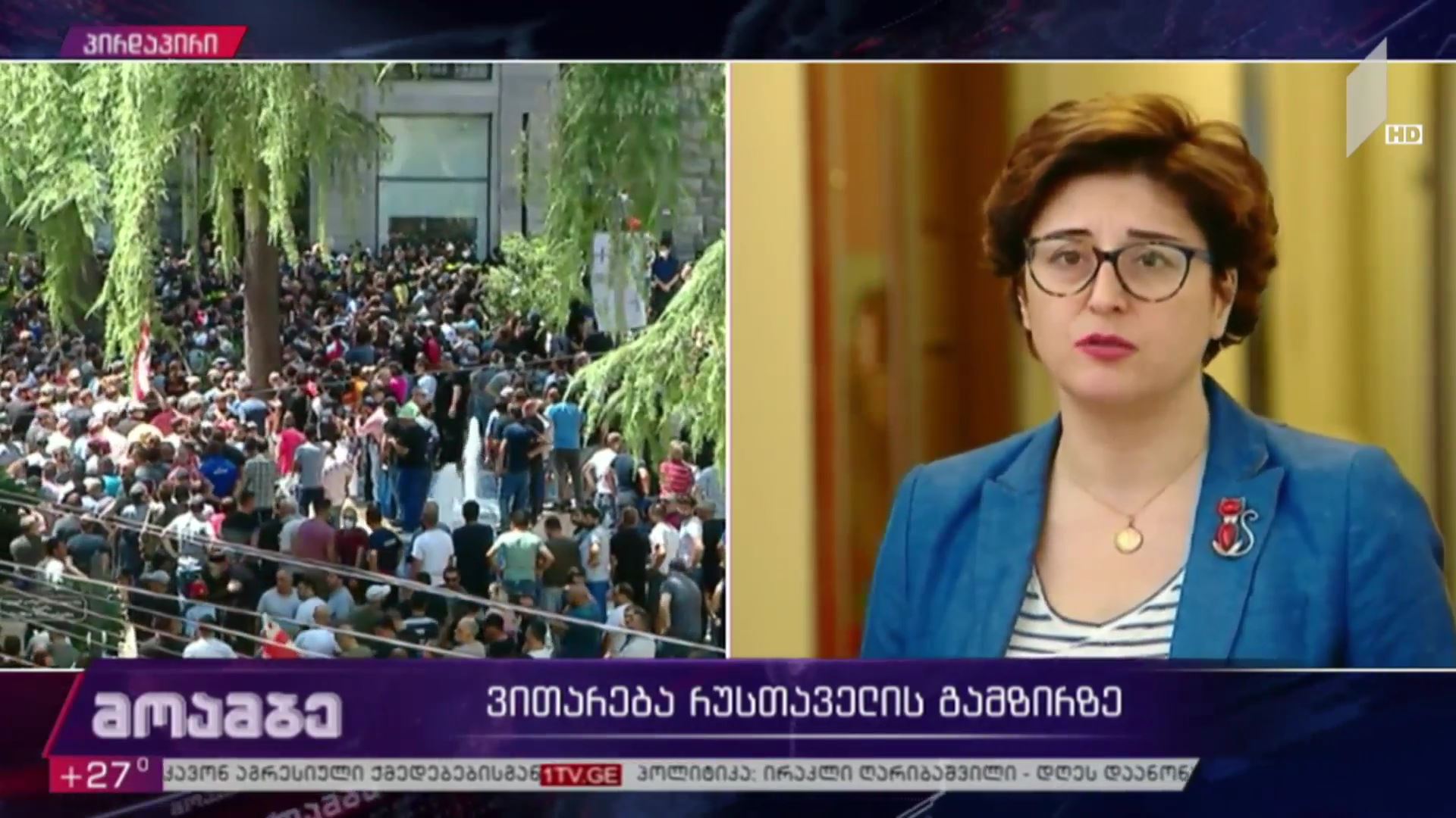 ვითარება რუსთაველის გამზირზე - დეპუტატების განცხადებები