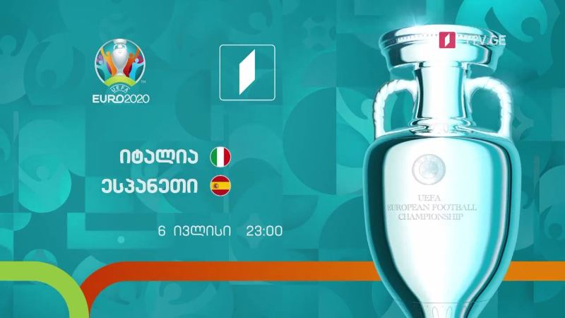 იტალია – ესპანეთი. ევრო 2020 – 6 ივლისი, 23:00