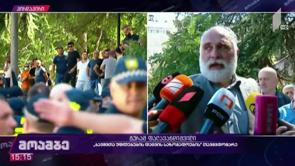 გურამ ფალავანდიშვილის განცხადება