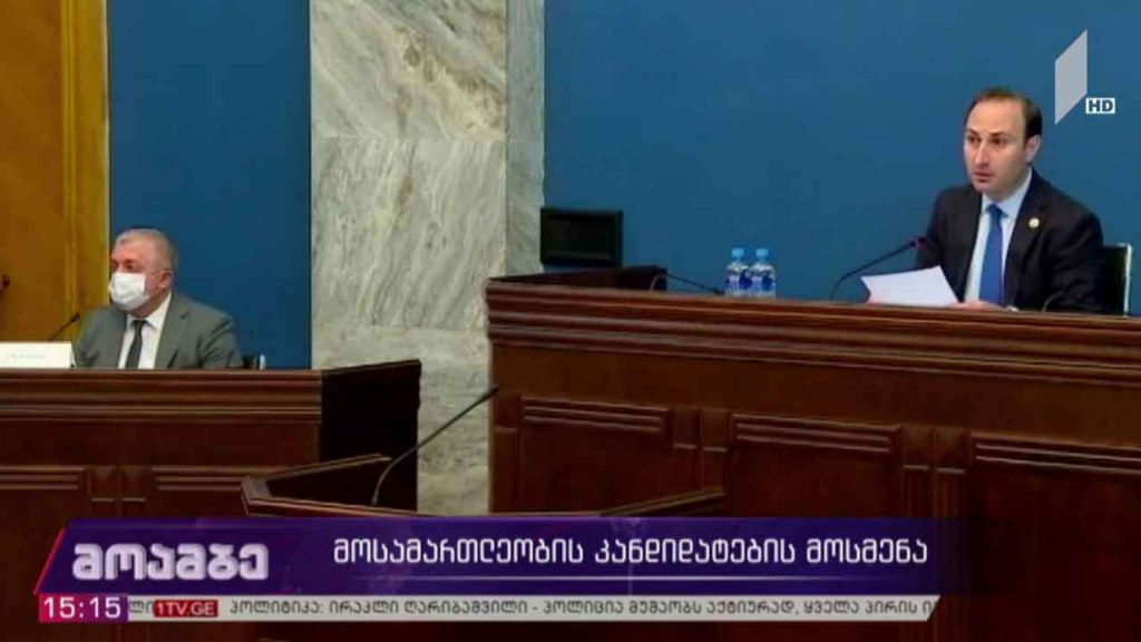 მოსამართლეობის კანდიდატების მოსმენა