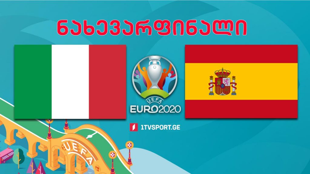 #ევრო2020 იტალია VS ესპანეთი – ნახევარფინალი #LIVE