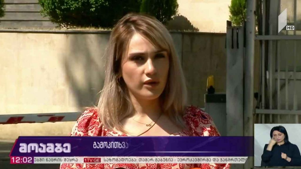 გამოკითხვა შინაგან საქმეთა სამინისტროს მთავარ სამმართველოში