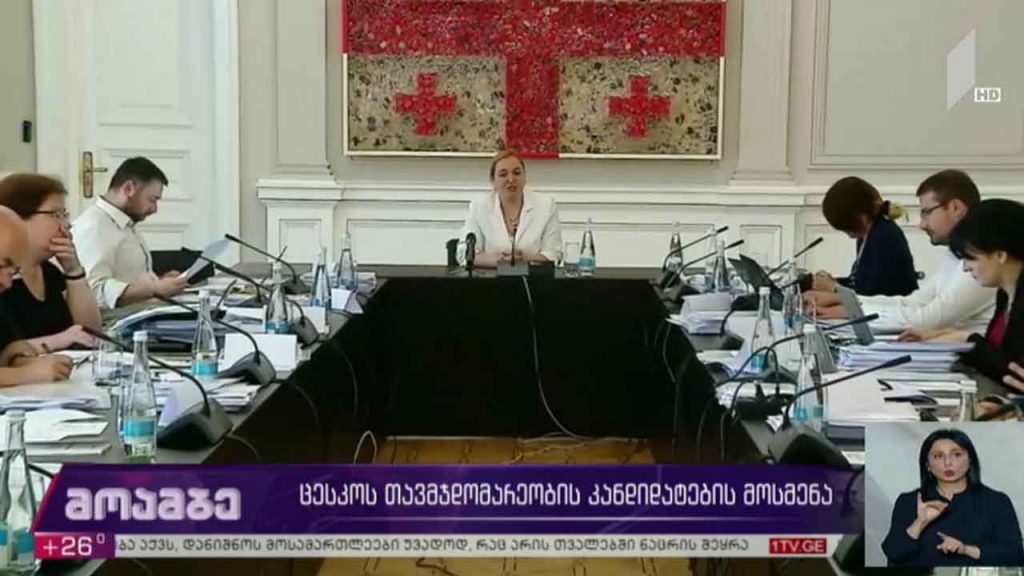 ცესკო-ს თავმჯდომარეობის კანდიდატების მოსმენა