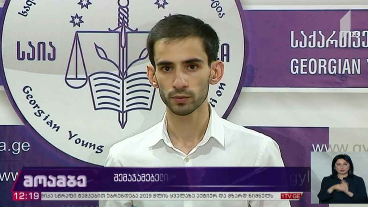 შემაჯამებელი ანგარიშის პრეზენტაცია საია-ში