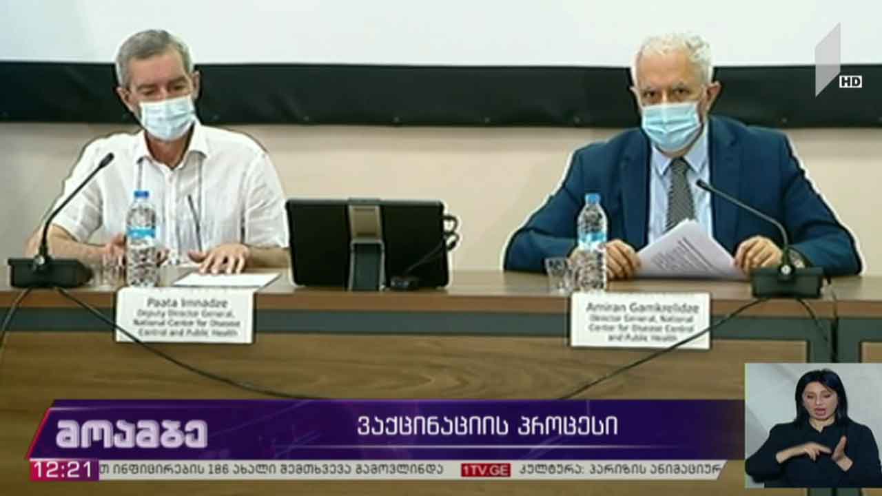 ვაქცინაციის პროცესი საქართველოში