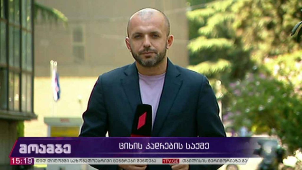 ციხის კადრების საქმე
