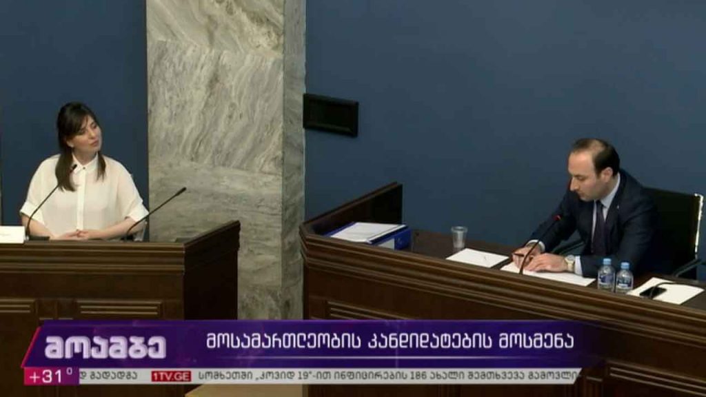 მოსამართლეობის კანდიდატების მოსმენა