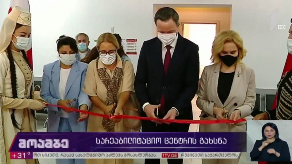 სარეაბილიტაციო ცენტრის გახსნა