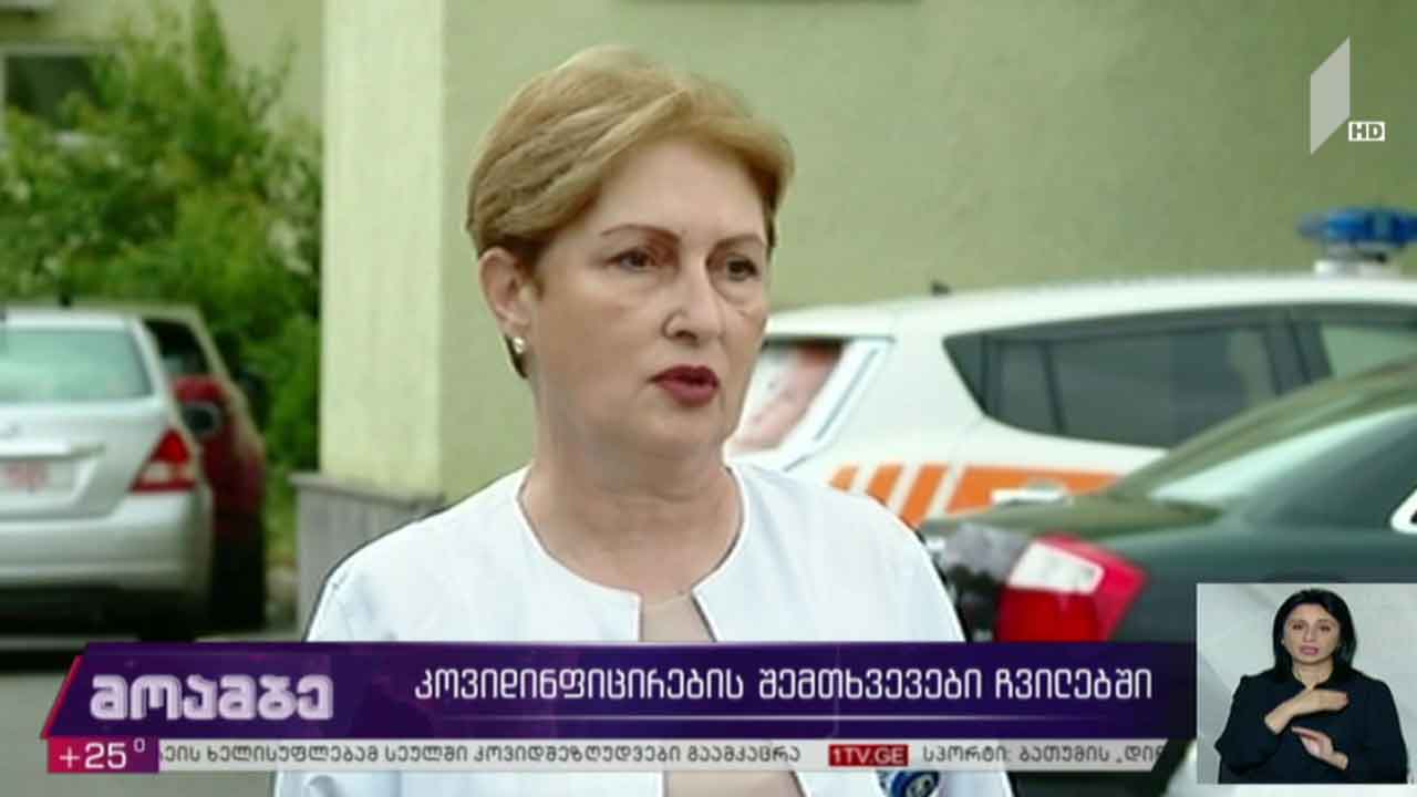 ეპიდემიოლოგიური ვითარება საქართველოში