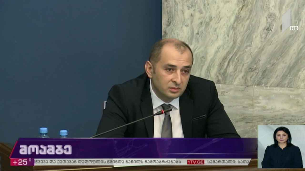 მოსამართლეობის კანდიდატების მოსმენა