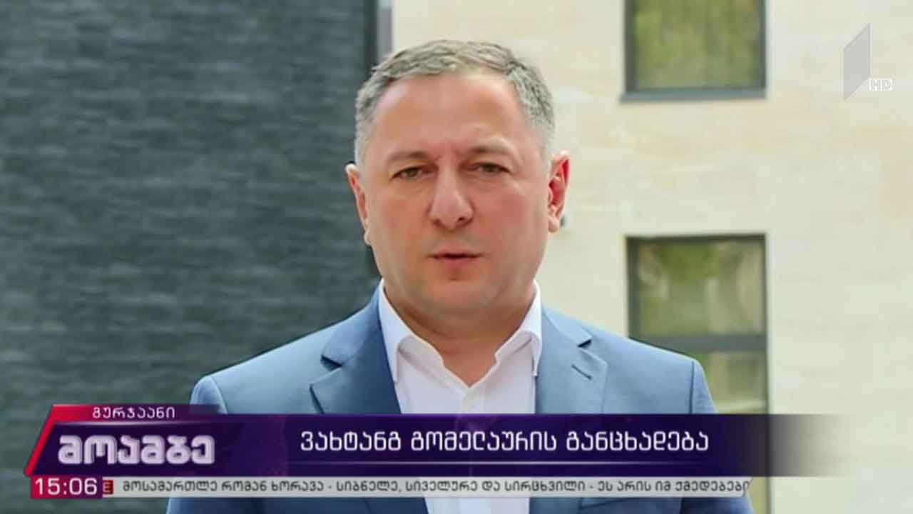 შინაგან საქმეთა მინისტრის განცხადება