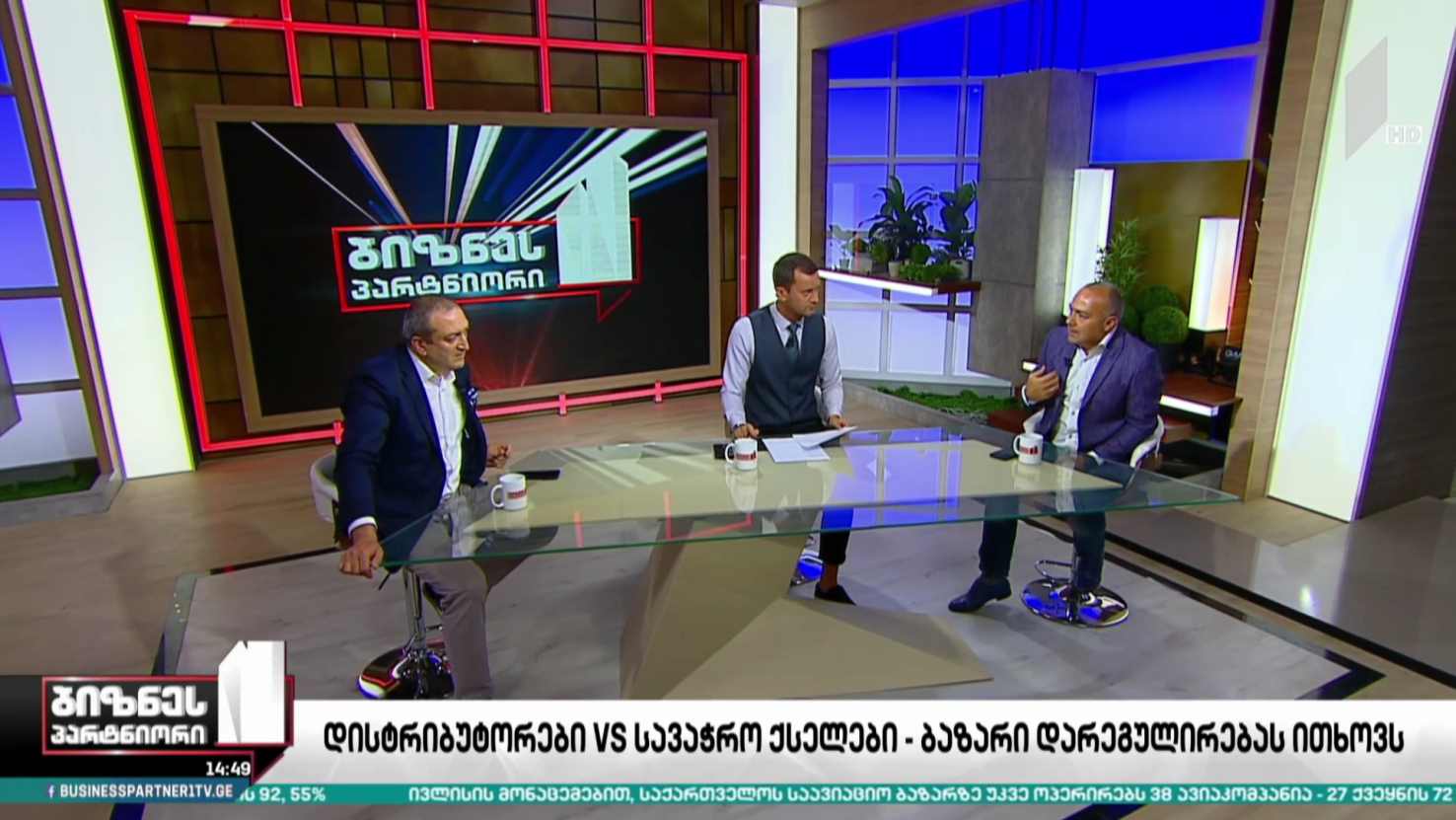 დისტრიბუტორები VS სავაჭრო ქსელები - ბაზარი დარეგულირებას ითხოვს