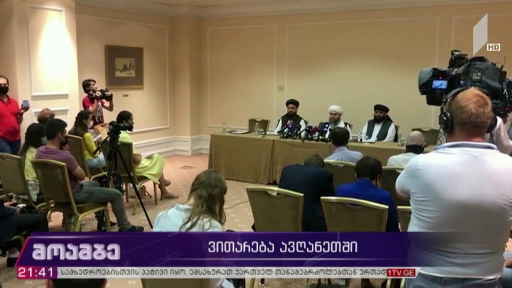 ვითარება ავღანეთში